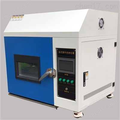 ZN-TX小型紫外光老化试验箱