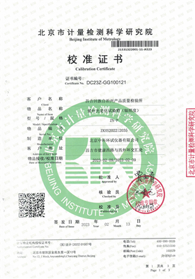 紫外光老化试验箱校准证书